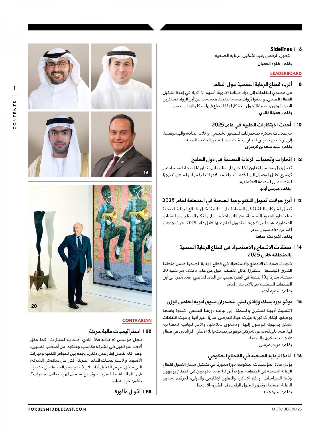 FORBES MIDDLE EAST - ENGLISH