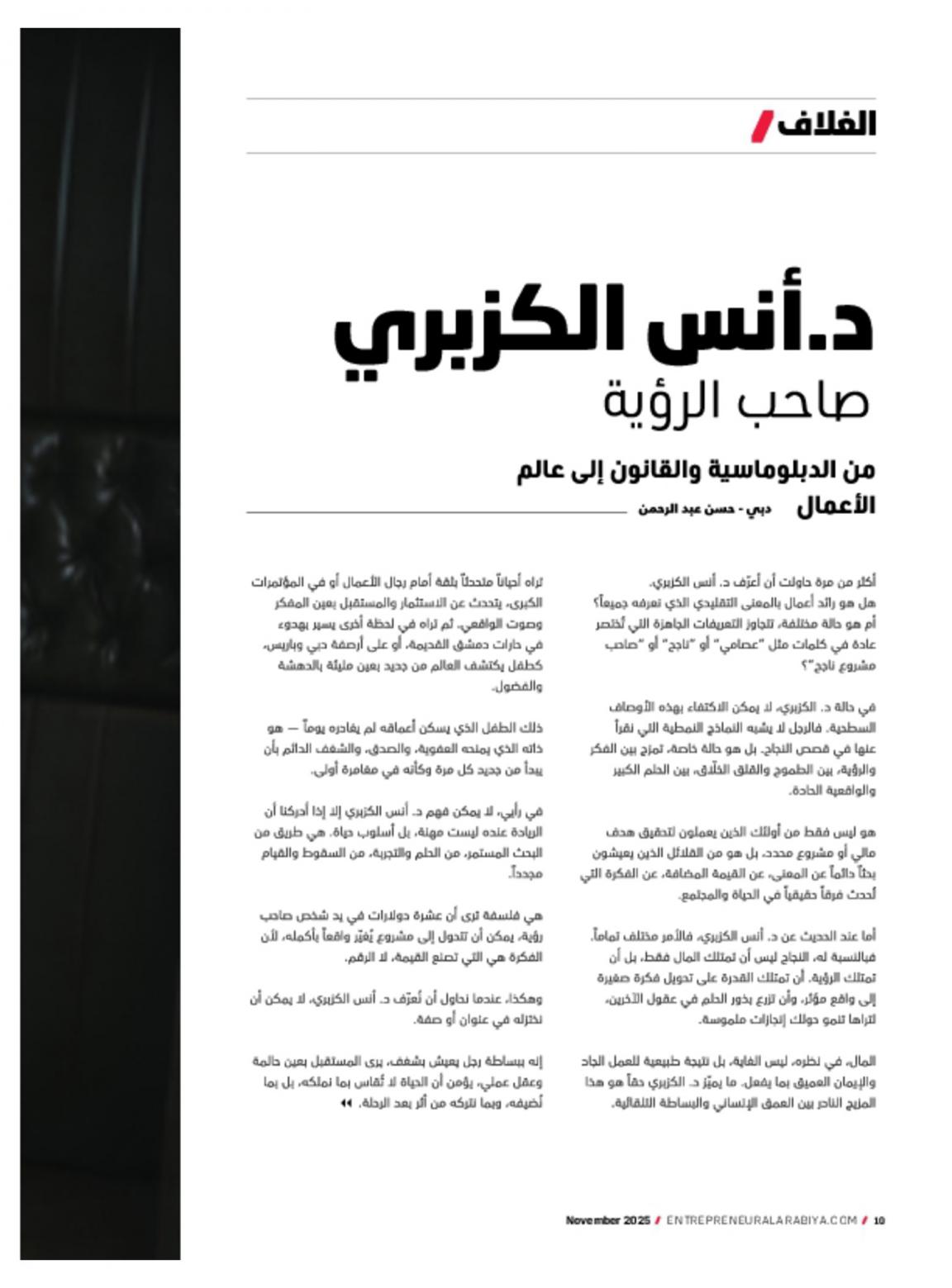 ENTREPRENEUR MIDDLE EAST | UAE